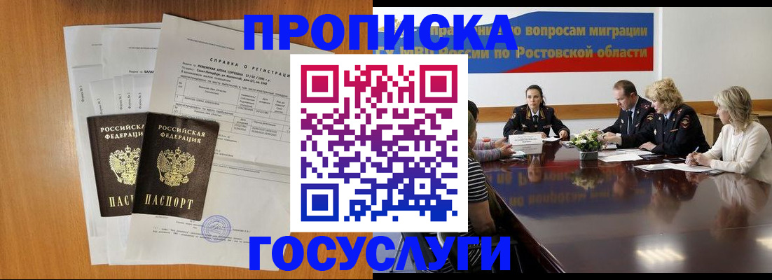 регистрация для школы в Жукове